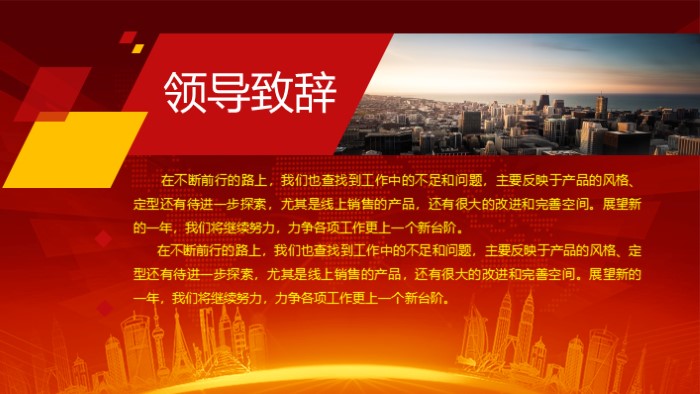 发布会产品经理ppt模板