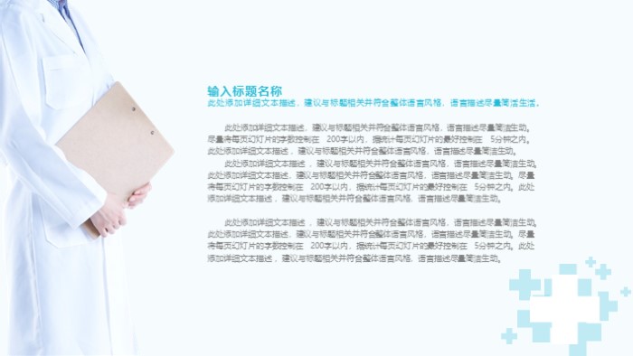 儿童医学课件ppt模板