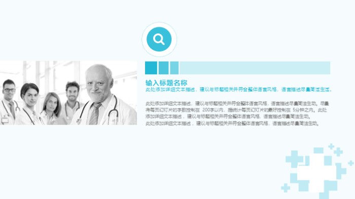 儿童医学课件ppt模板