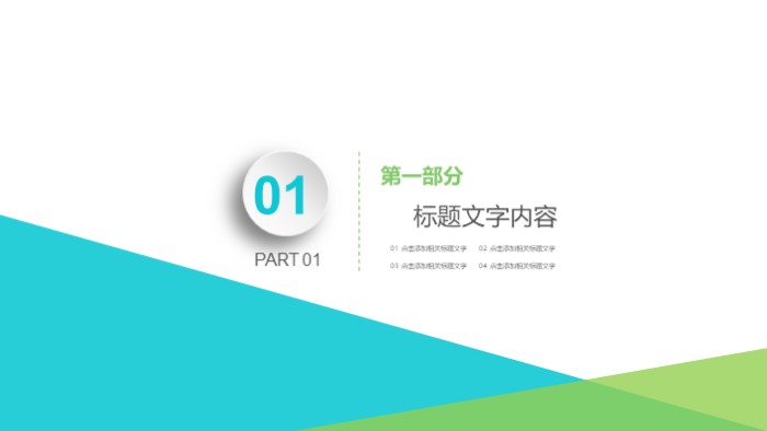 医学教学课件ppt模板
