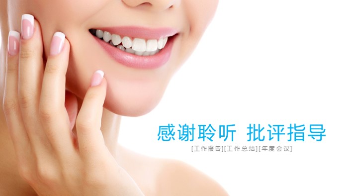 医学教学课件ppt模板