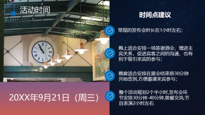 高端产品发布会ppt模板