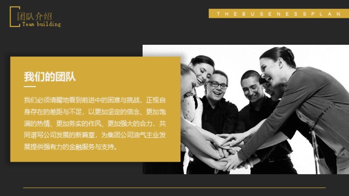 产品信息发布会ppt模板