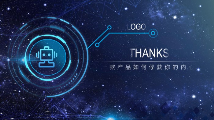 食品产品发布会ppt模板