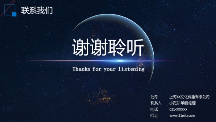 高端产品发布会ppt模板