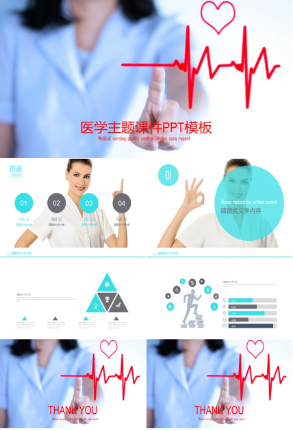 医学主题课件ppt模板