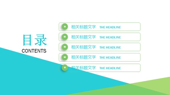 医学教学课件ppt模板