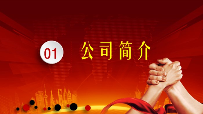 发布会产品经理ppt模板