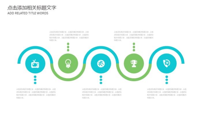 医学教学课件ppt模板