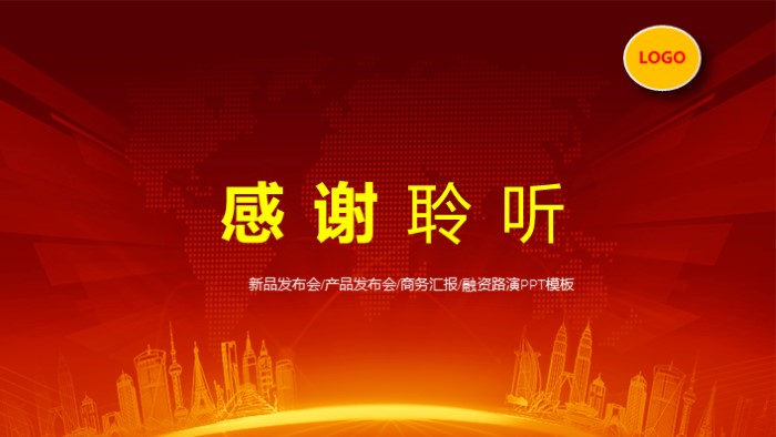 发布会产品经理ppt模板