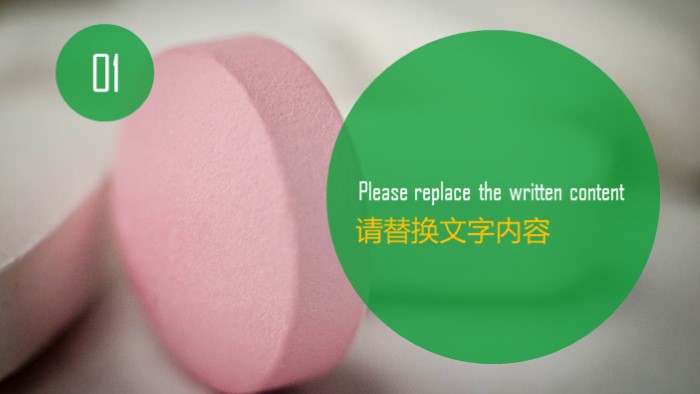 医学护理课件ppt模板