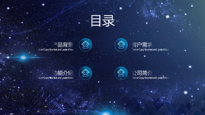 食品产品发布会ppt模板