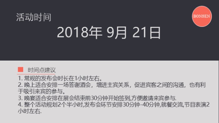 金融产品发布会ppt模板