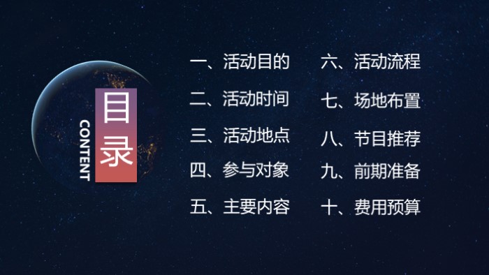 高端产品发布会ppt模板