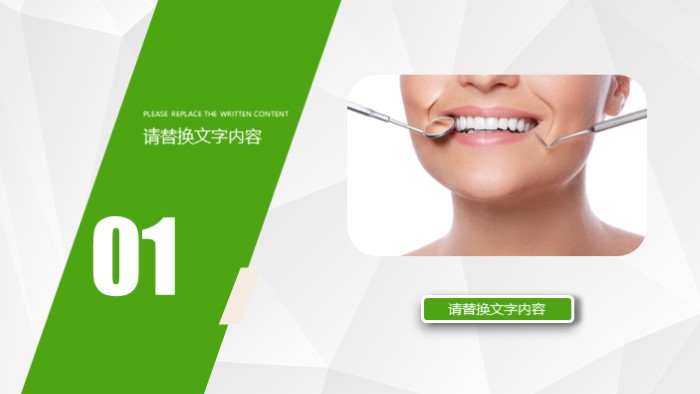 医学健康教育主题ppt模板