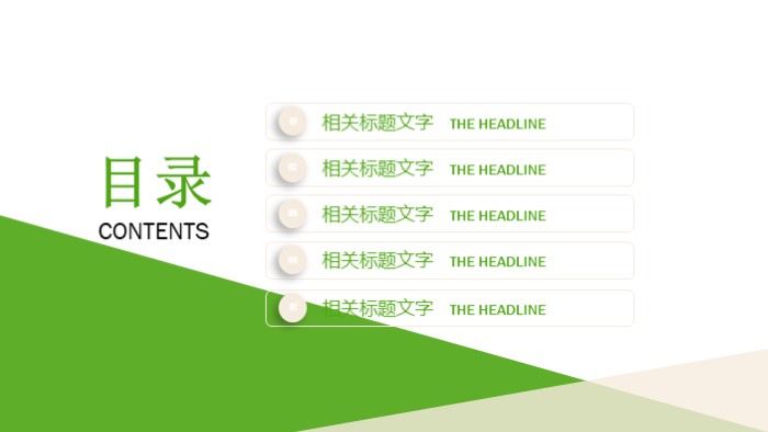 医学健康教育主题ppt模板