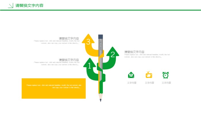 医学护理课件ppt模板