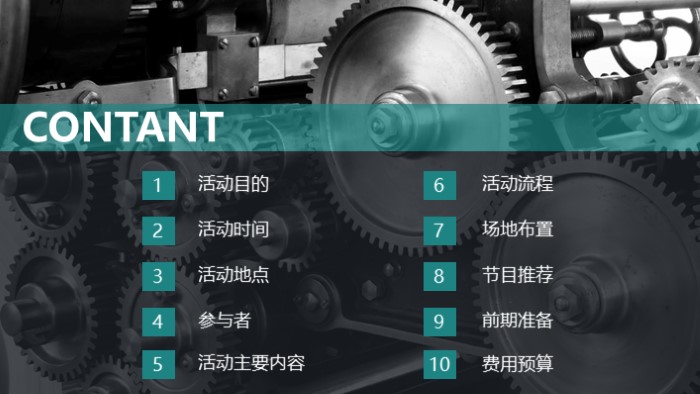 产品新闻发布会方案ppt模板
