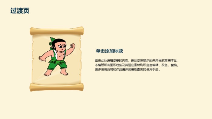 快乐儿童ppt模版