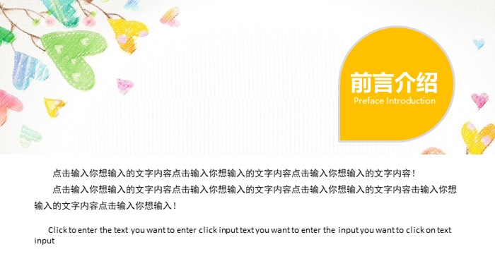 儿童成长动态ppt模版