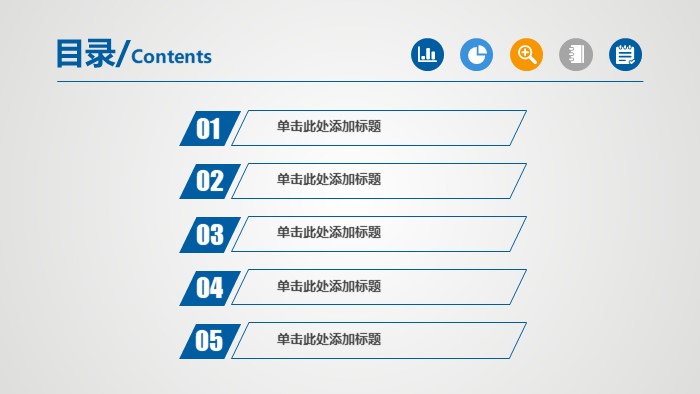 新员工转正述职报告ppt模版