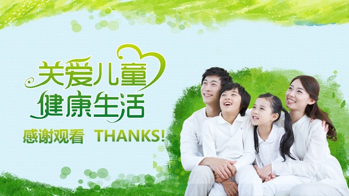 儿童绿色主题ppt模版