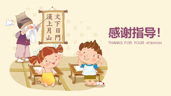 快乐儿童ppt模版