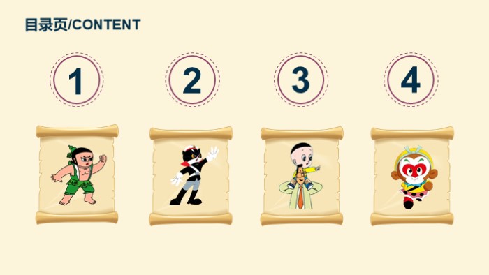 快乐儿童ppt模版