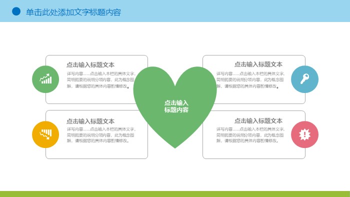 儿童朗诵比赛ppt模版