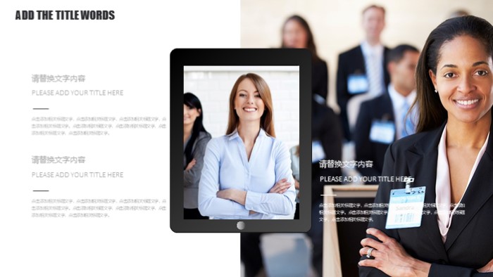 软件测试转正ppt模版