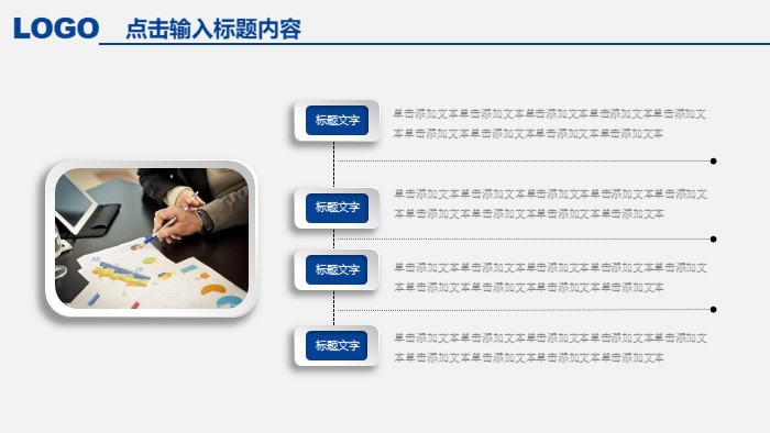 外企试用期转正ppt模版
