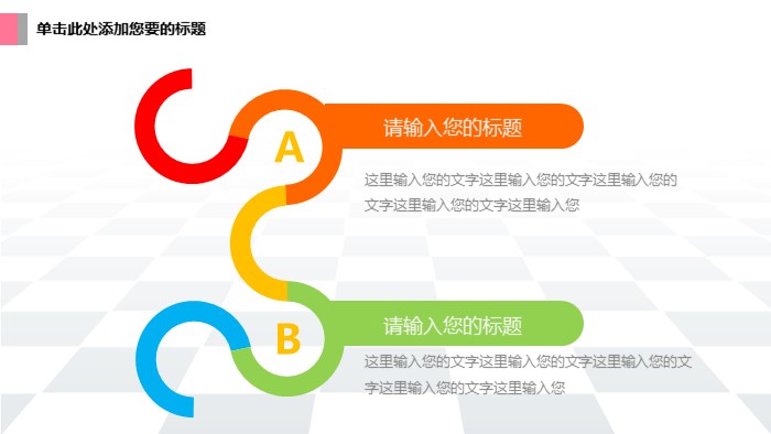 儿童讲故事ppt模版