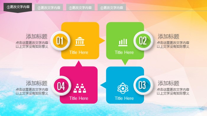 儿童假期旅游ppt模版