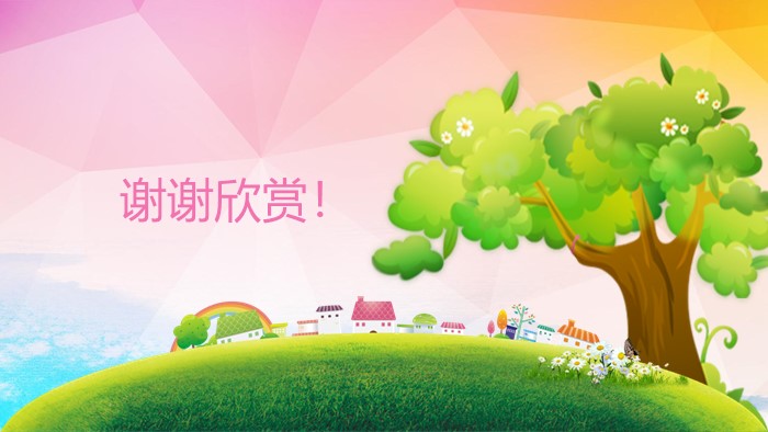 儿童假期旅游ppt模版