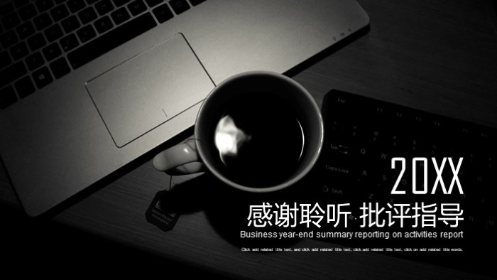 软件测试转正ppt模版