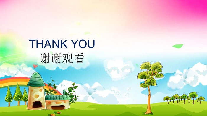 儿童教学ppt模版