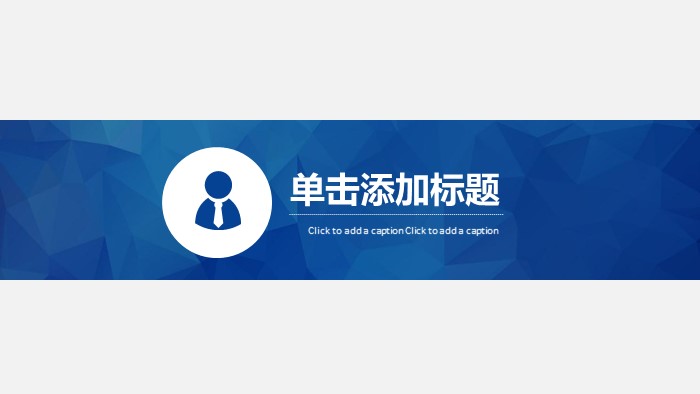 外企试用期转正ppt模版