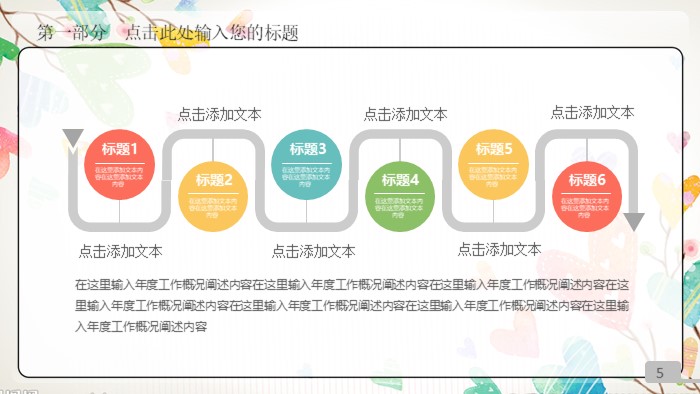 儿童成长动态ppt模版