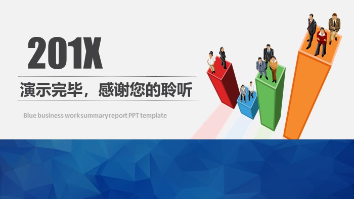 外企试用期转正ppt模版