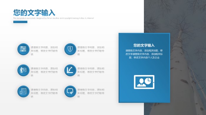 发展对象转正ppt模版