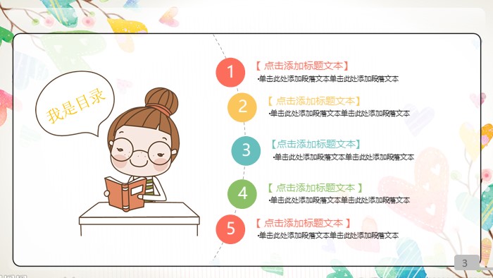 儿童成长动态ppt模版