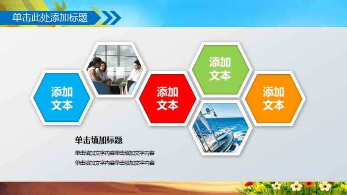 儿童颁奖大会ppt模版