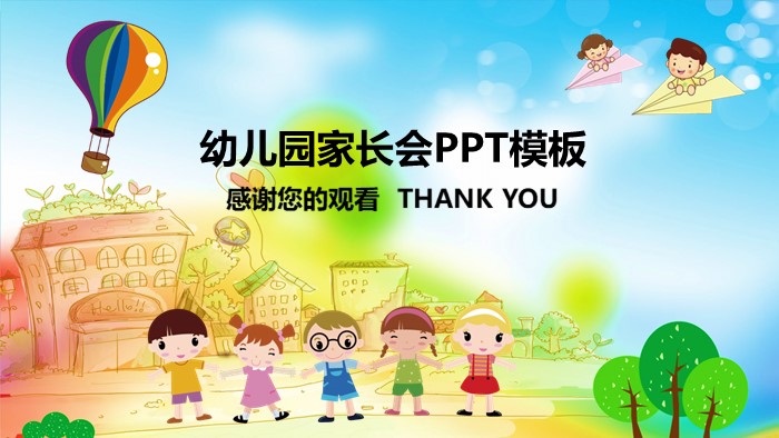 儿童讲故事ppt模版