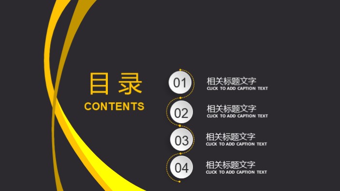 软件测试转正ppt模版