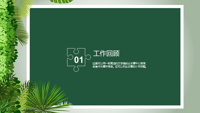 资料员转正述职ppt模版