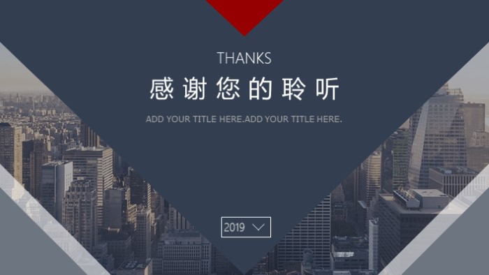 晋升个人简介ppt模板