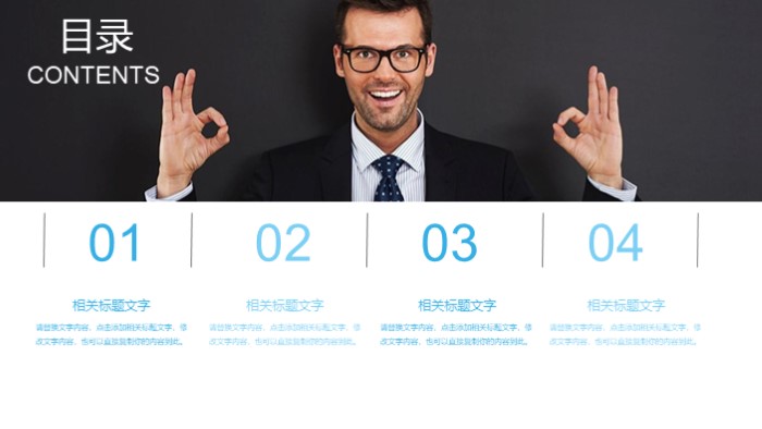 个人晋升主管总结ppt模板