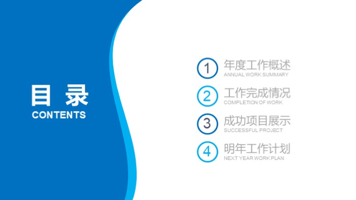 财务个人晋升述职ppt模板