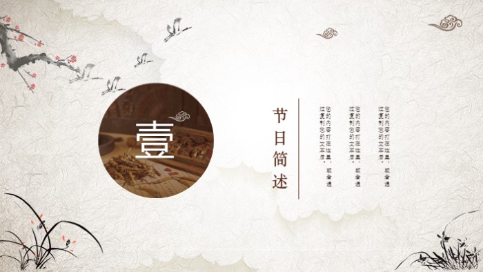 国粹中医药ppt模板