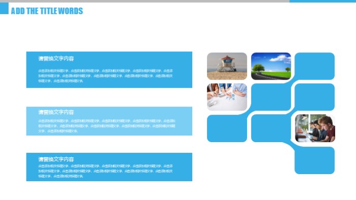 个人晋升主管总结ppt模板